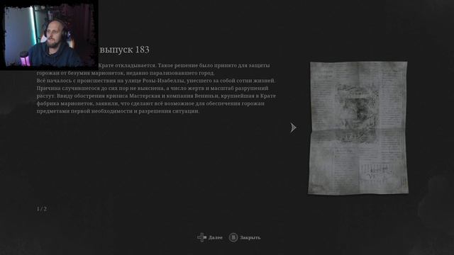 Lies of P #1 смотреть онлайн