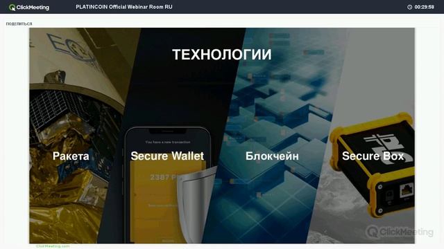 Platincoin в деталях