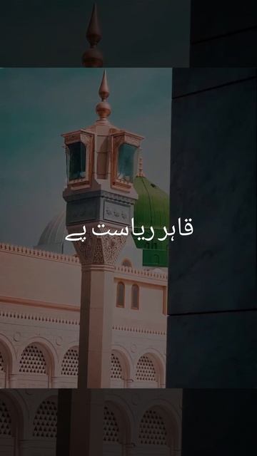 Mustafa (s.w) jane rahmat pe lakho salam 💕💫✨😍 || slowed + reverb || naat || status смотреть онлайн