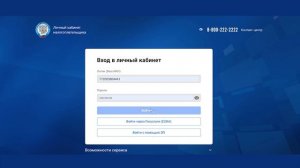 как проверить налоговую задолженность