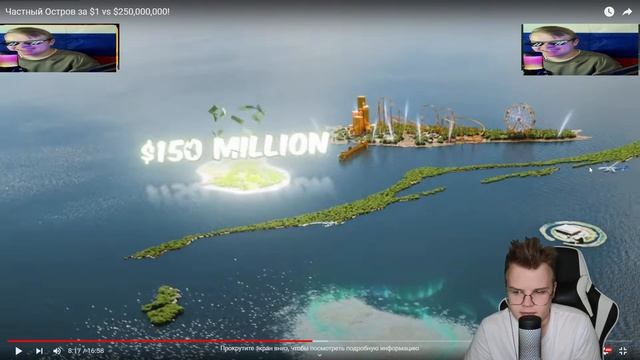 РЕАКЦИЯ КАШИ НА ВИДЕО МИСТЕРА БИСТА - Частный Остров за $1 Vs $250,000,000!