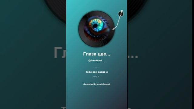 Глаза цвета александрит смотреть онлайн