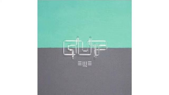 Guf - Ещё