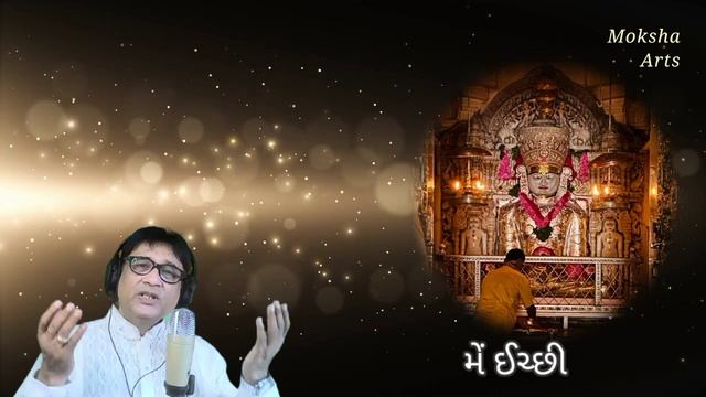 Prabhu mangu shu tari kane | Lyrical Video Song | Vijay Doshi смотреть онлайн