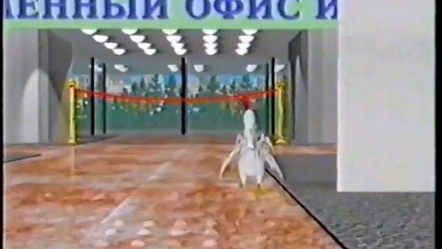 Реклама 3-го международного салона "Современный офис" (1994) смотреть онлайн