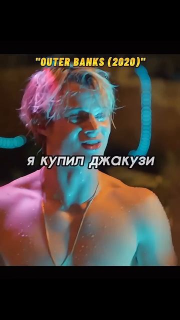 Купил джакузи для друзей🥺 #лучшее #фильмы #film смотреть онлайн