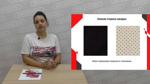 Накидки сиденья SKYWAY