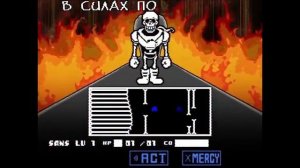 Папирус зашёл слишком далеко песня.