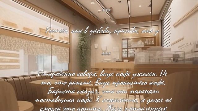 Искусство кофе: Моя кофейня. смотреть онлайн