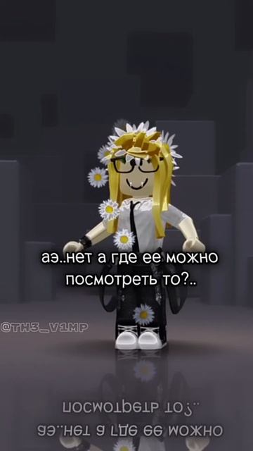 Ох..было дело// идея: @Vika_redblakc #vamp #roblox #reels #roblox #SonyaOnlyMy смотреть онлайн