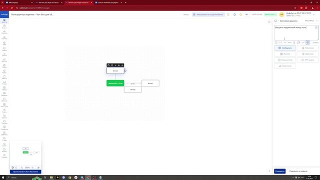 Урок 1 _ Как создать бота Телеграм в Salebot _ Сбор контактов в боте
