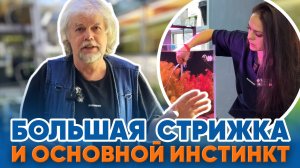 Аквариумные новости с Владимиром Ковалёвым (21.02.2025). Большая стрижка и основной инстинкт.