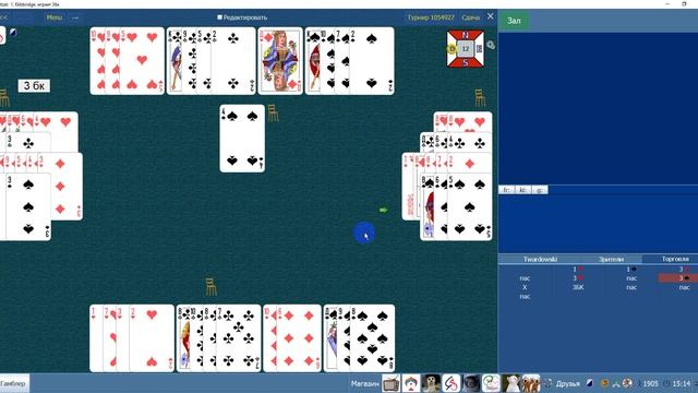 Сдача №12 - Правило 11 на висте