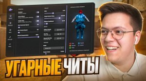 СКАЧАЛ ЖОСКИЕ ЧИТЫ КС2, проверка! разоблачение МОШЕННИКОВ!