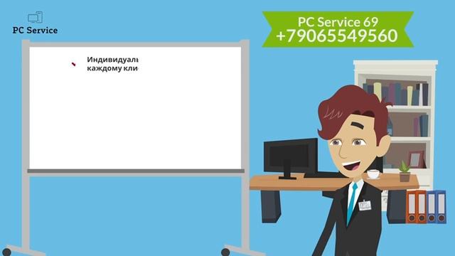 PC Service 69 смотреть онлайн