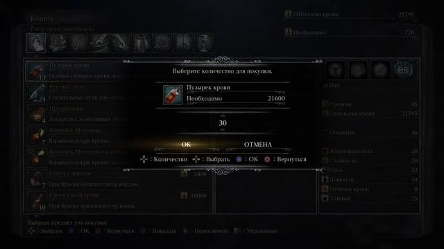 Дед забыл выпить таблетки 💊 Bloodborne последний босс🥲