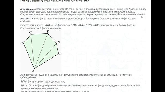 АУДАН ТҮСІНІГІ смотреть онлайн