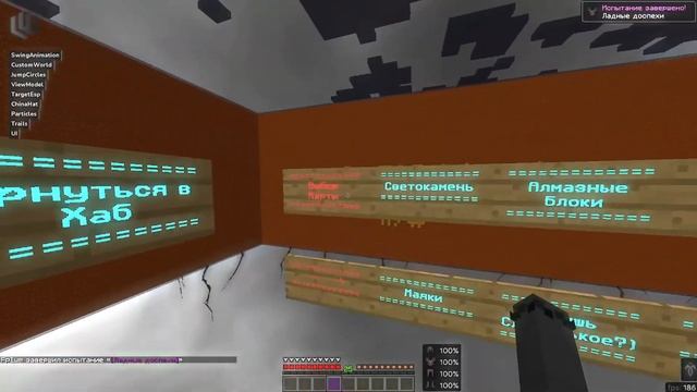 Карта для тренировки пвп в майнкрафт 1.16.5! (The top map for training in Minecraft 1.16.5!)