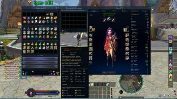 Aion Classic 3.0 #AionClassic Макрос переодевания или снятия  шмота#макрос