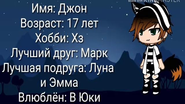 Новая ос+ознакомления с командой//Gacha Life смотреть онлайн