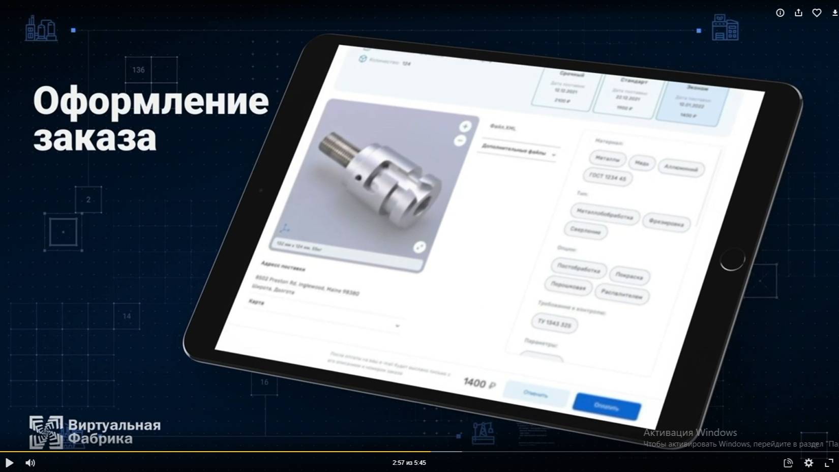 MaaS-платформа ВФ
