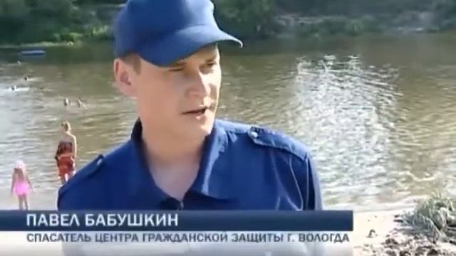 Инцидент на вологодском пляже. No comments смотреть онлайн