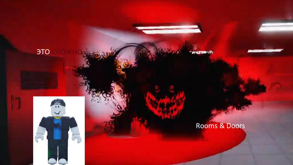 Играю в Rooms & Doors (ЭТО СЛОЖНО)