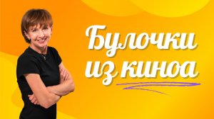 Полезная выпечка за 30 минут. Много белка и клетчатки для энергии и красоты.