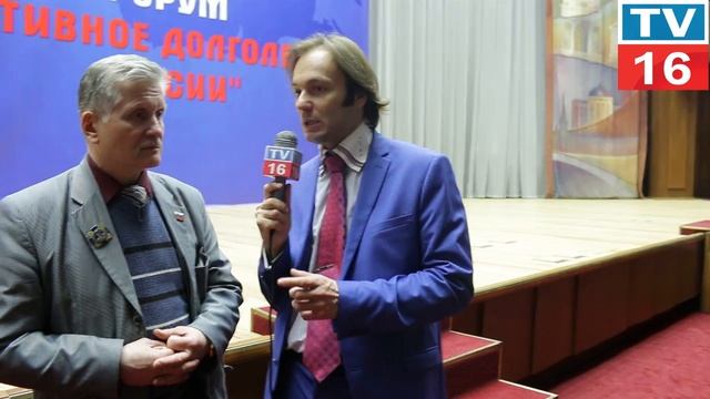 СЭ Форум "Активное долголетие России" 13 смотреть онлайн