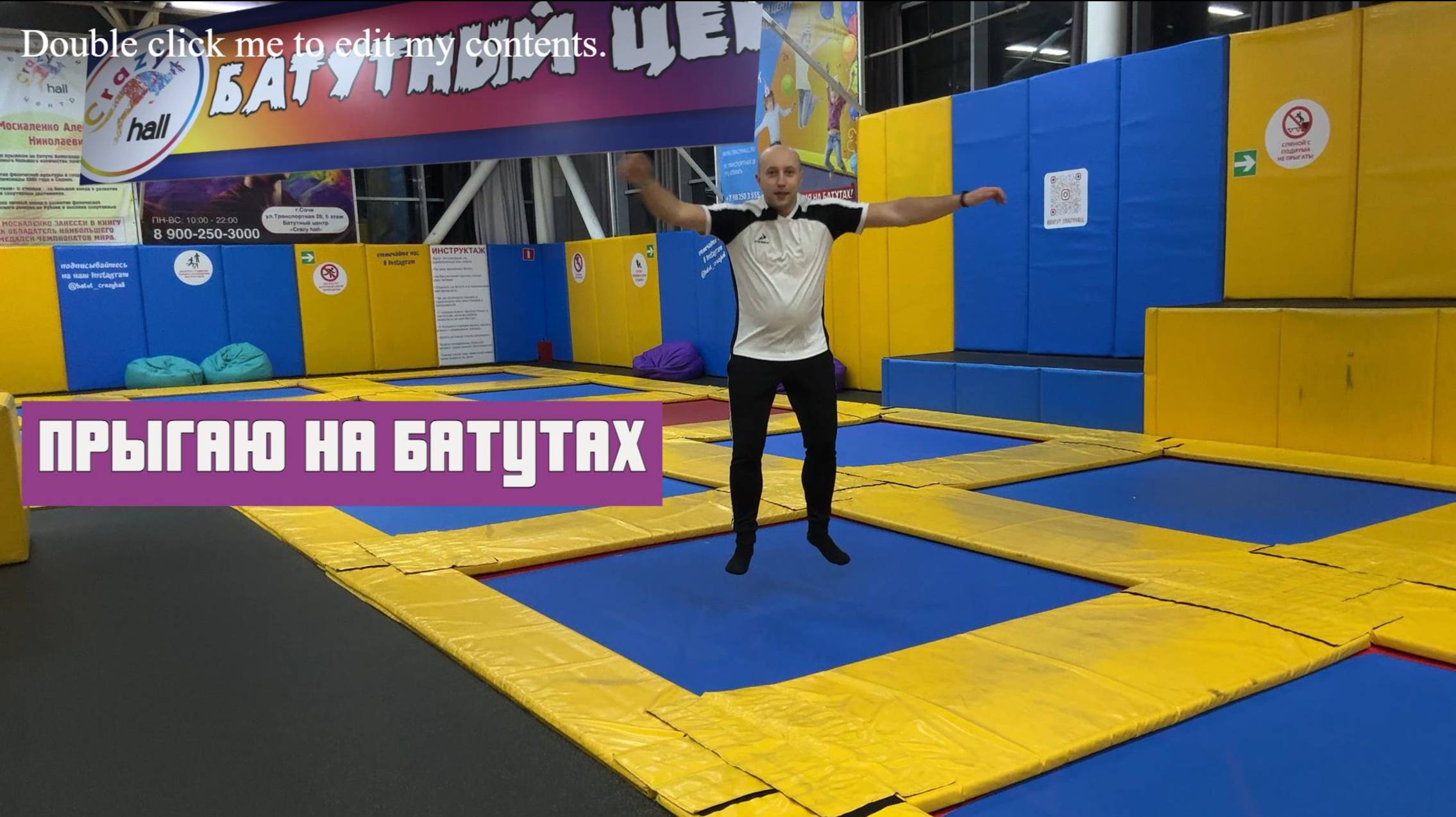 Сходил в батутный центр Сочи смотреть онлайн