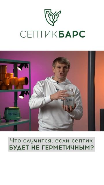 Про герметичность септика смотреть онлайн