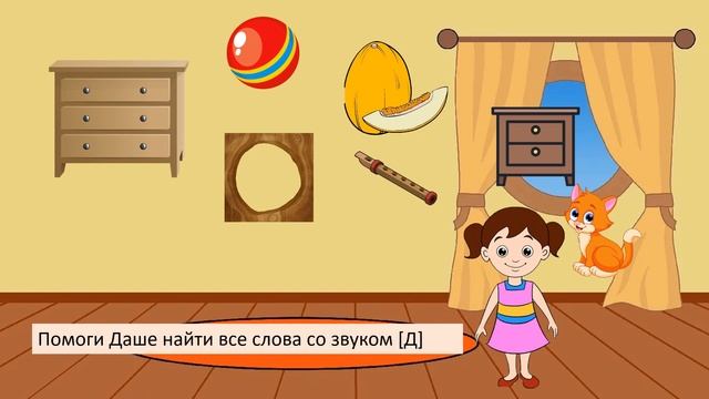 Автоматизация звука Д смотреть онлайн