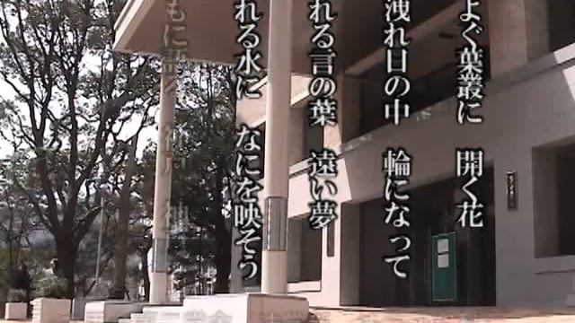 神戸大学　校歌