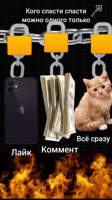 кого спасти смотреть онлайн