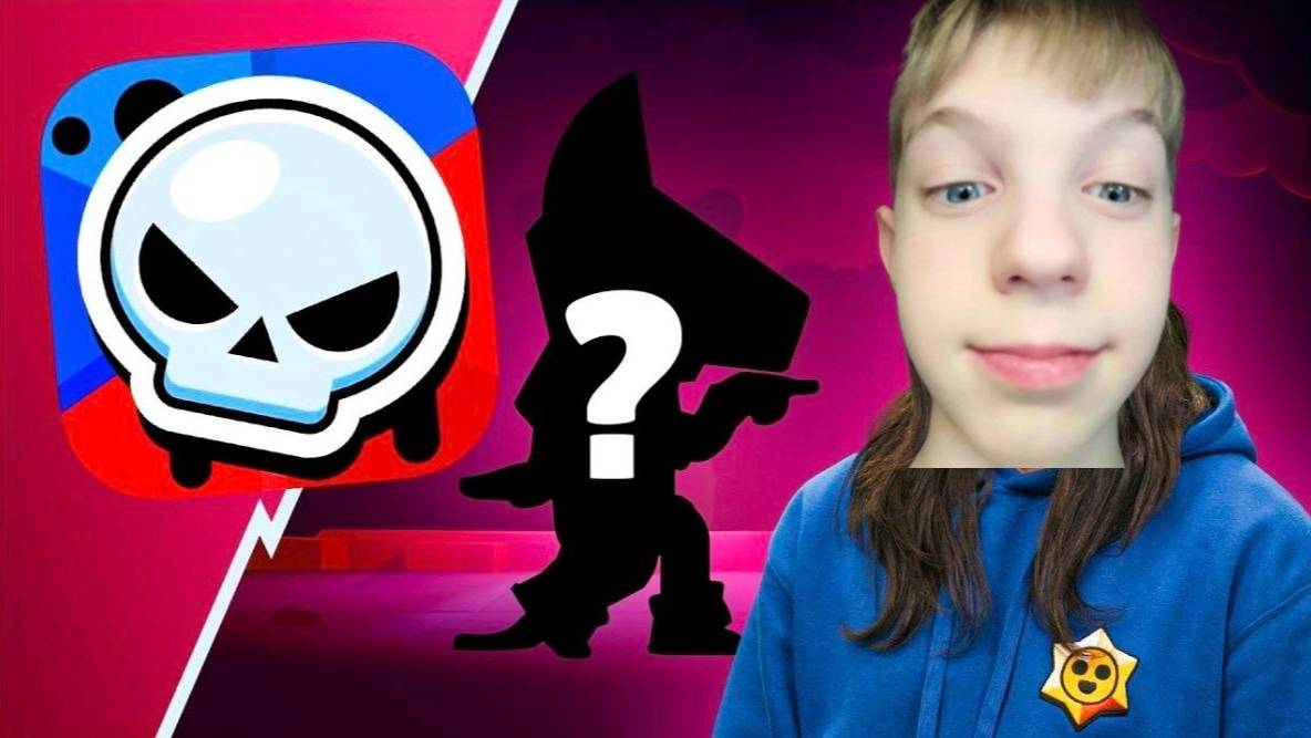 АНОНС БРАВЛ ТОЛКА ЭТО ЛУЧШИЙ БРАВЛЕР НА СВЕТЕ!😨 смотреть онлайн