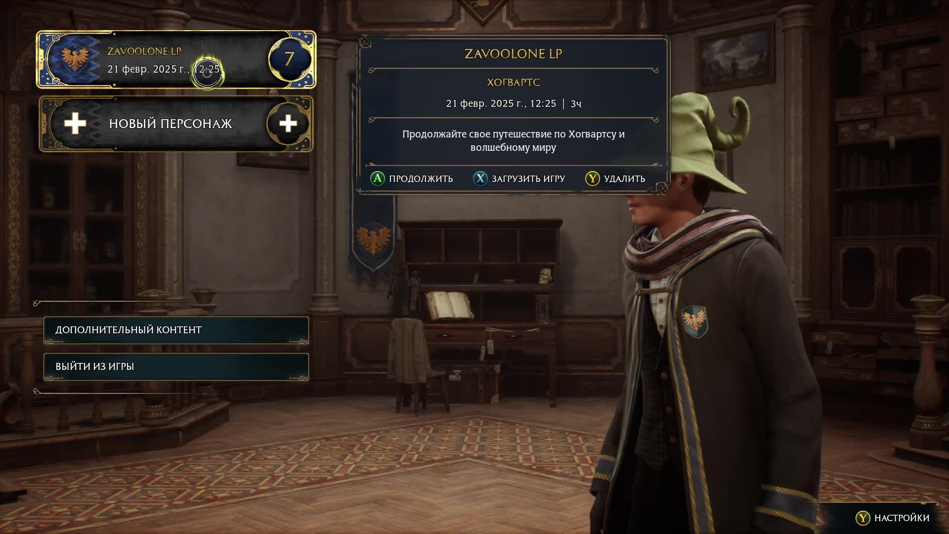 Прохождение игры Hogwarts Legacy (Стрим) в 2025 # 2