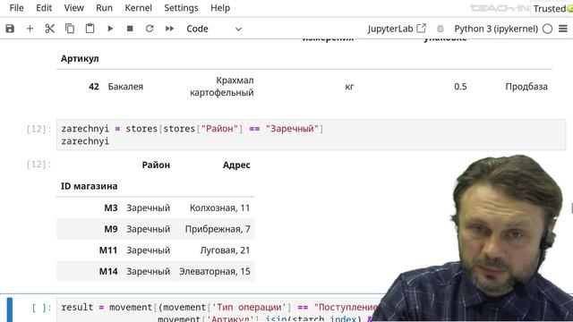 Хирьянов Т.Ф. - Основы программирования и анализа данных на Python - 12. Реляционные базы данных смотреть онлайн