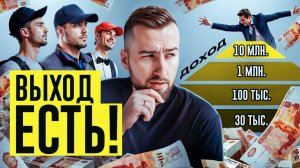 ЭТОТ 1 Навык Поднимет Твой Доход В 10 Раз!