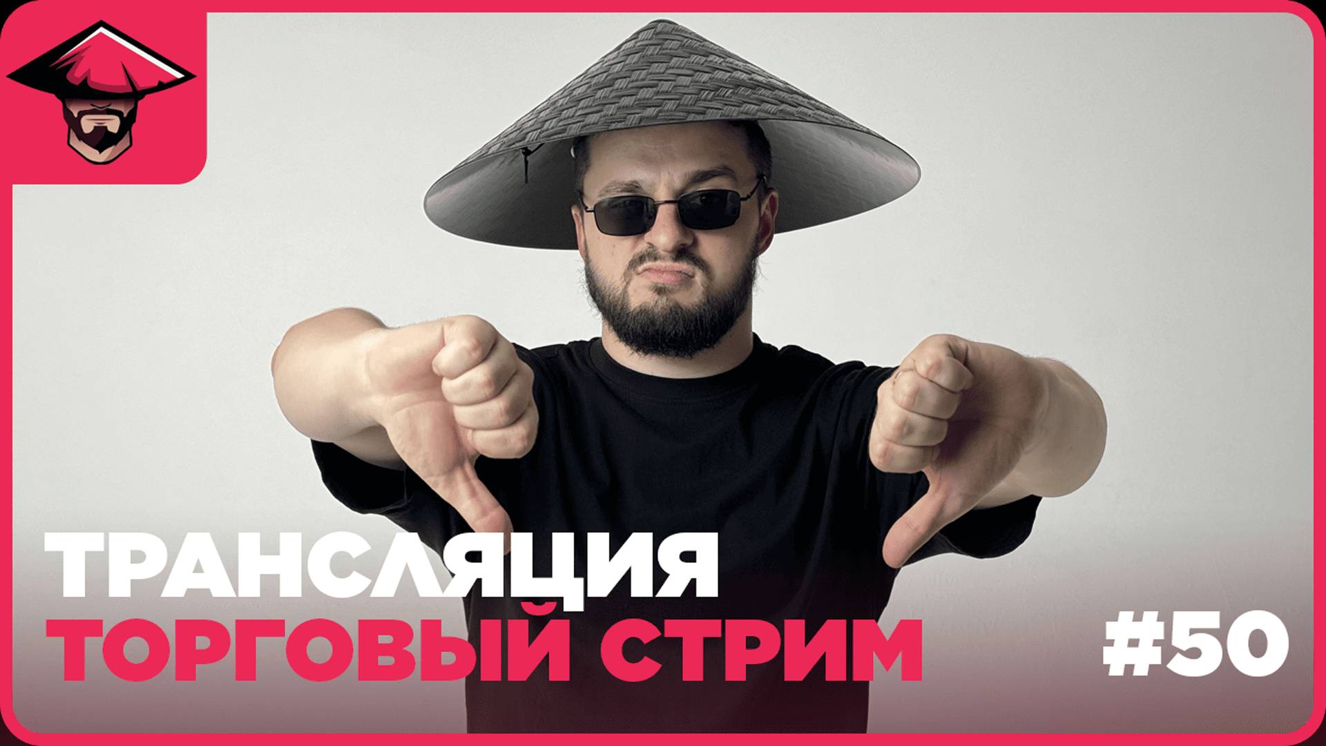 🔥 21.02 | ПРЯМАЯ ТРАНСЛЯЦИЯ торговли на бинарных опционах | SENSEY TRADE смотреть онлайн