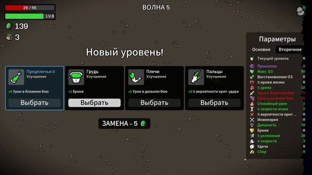 Brotato - Всё еще выживаю за картошку. Серия 2