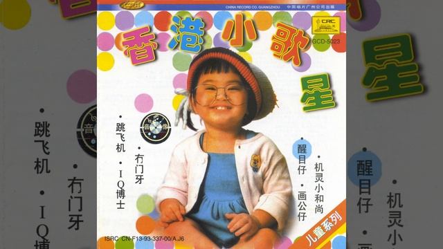 A Clever Little Monk