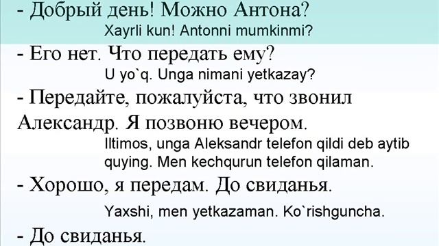 1. Rus tilida suhbatlashamiz. 1-Dialoglar. UZRUSTILI смотреть онлайн