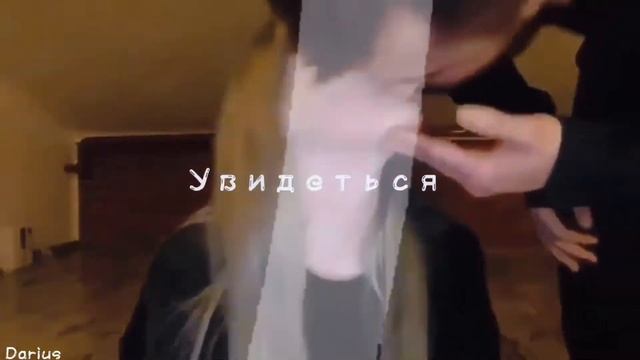 Капшенко|Мирлик|Твоя Школьница|Юлик Онешко✕Дарья Каплан смотреть онлайн