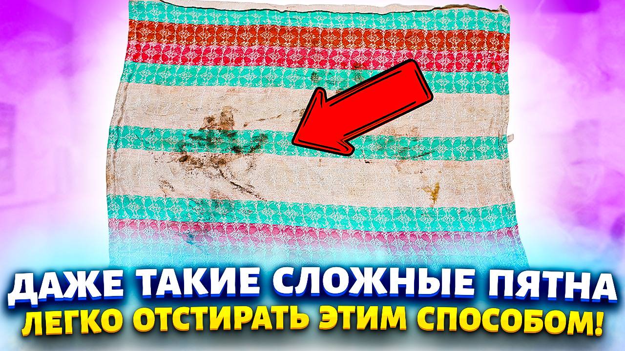 Неожиданное сочетание белизны и соды творит чудеса! Кухонные полотенца станут как новые! смотреть онлайн