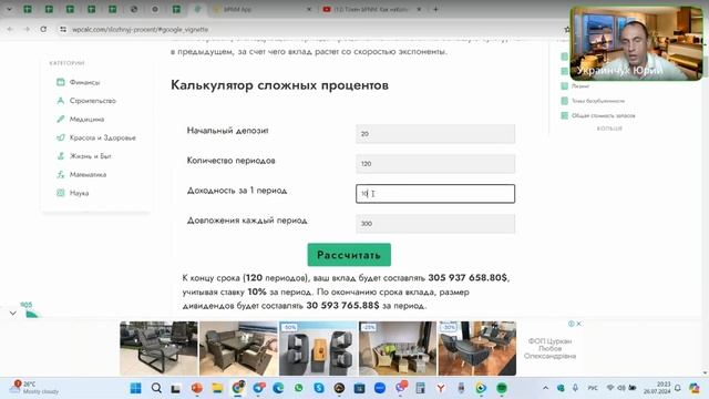 Пенсионные фонды обогащаются на нас, мы с BPNM выбираем финансовую свободу! | Спикер Юрий Украинчук