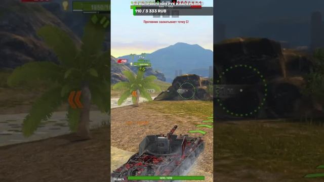 Играем Tanks Blitz Взвод #Tanks_Blitz #стрим 🔥#shorts #lestagames #lesta #blitz #tanksblitz смотреть онлайн