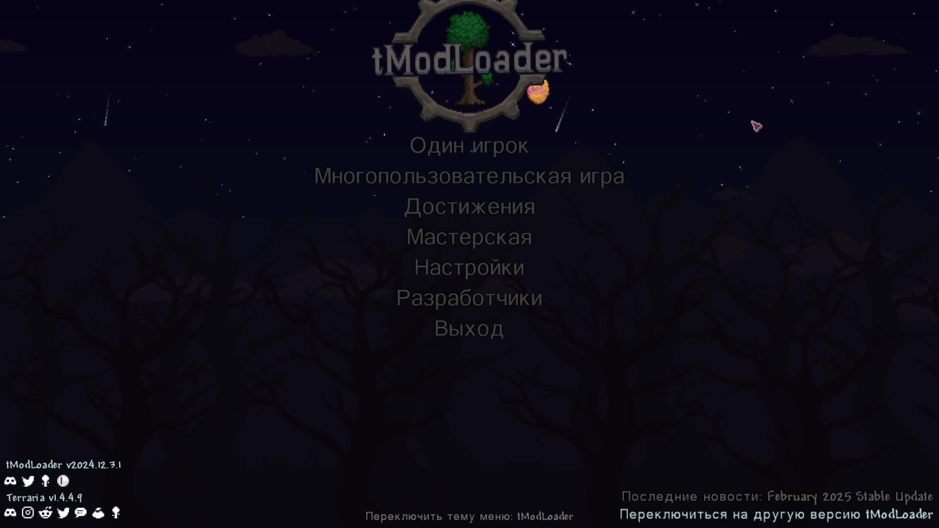 Terraria КАЙФУУУЕМ Стрим смотреть онлайн