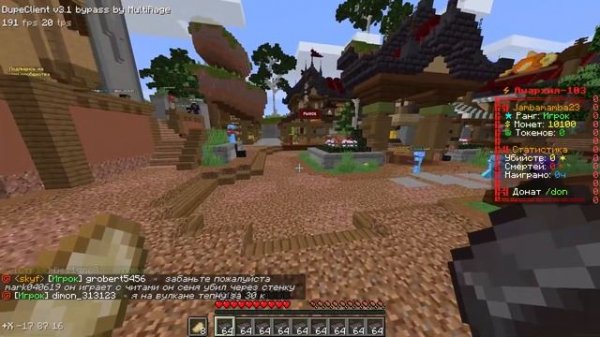 НОВЫЙ ДЮП КЛИЕНТ НА FUNTIME , MINEBLAZE , GRIEFLAND, REALLYWORLD , MASEDWORLD 2025