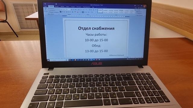 Отличный ноутбук ASUS