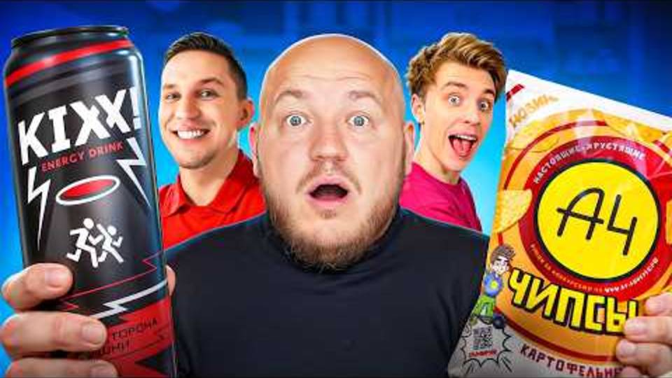 [Супер Стас] Пробуем Еду Блогеров с Монтажником Масленников Влад А4 Литвин